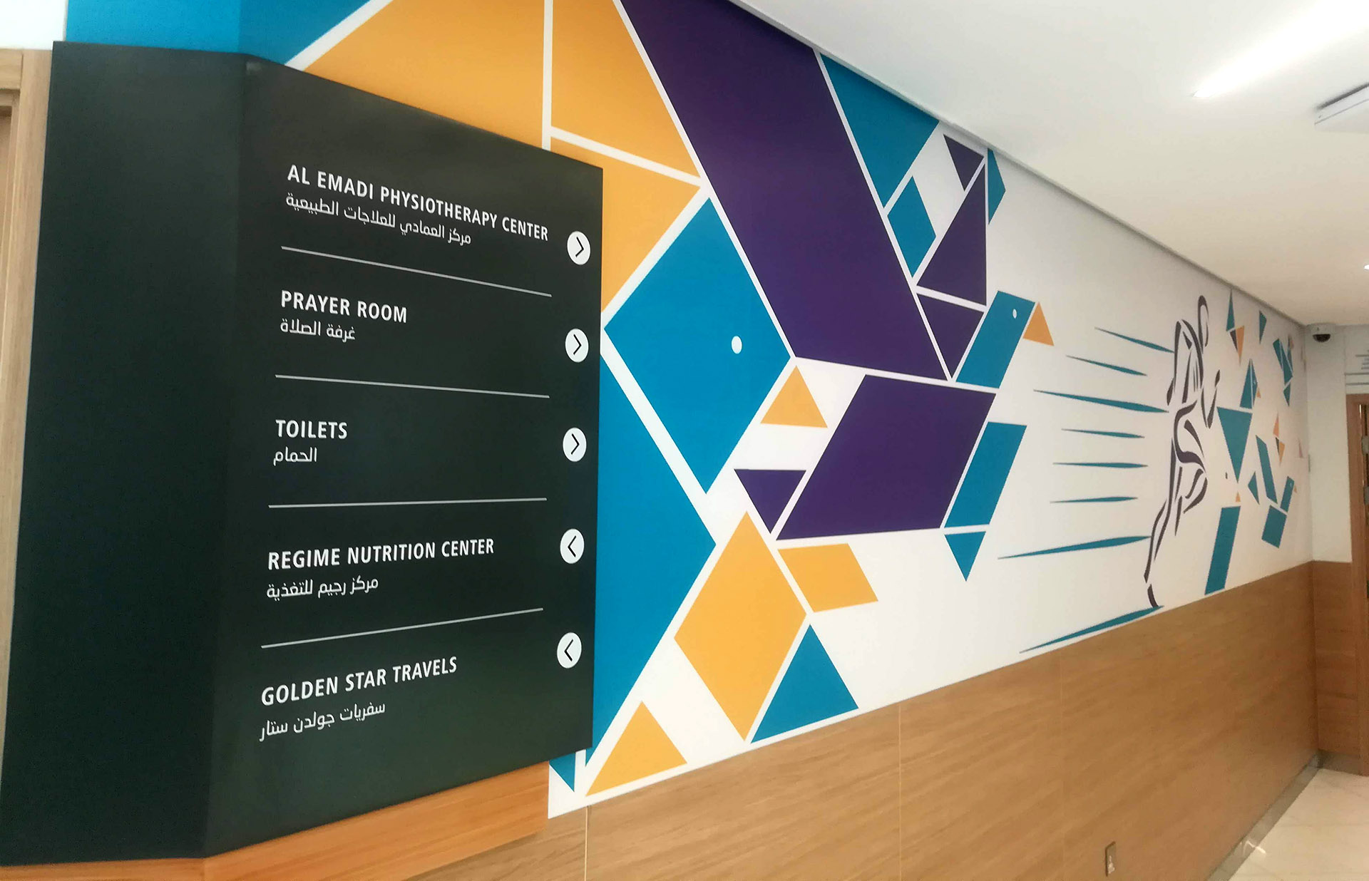 Wayfinding Signage for Al Emadi Hospital fabricated and installed by ME Visual