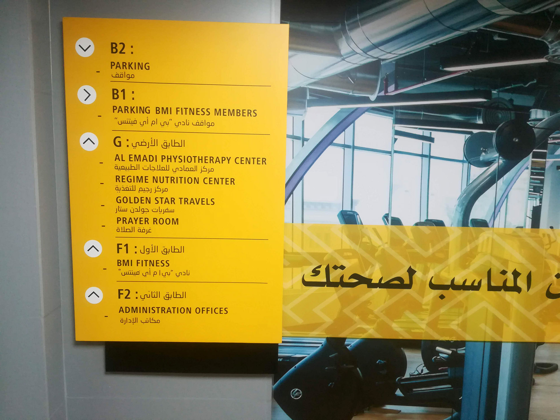 Wayfinding Signage for Al Emadi Hospital fabricated and installed by ME Visual