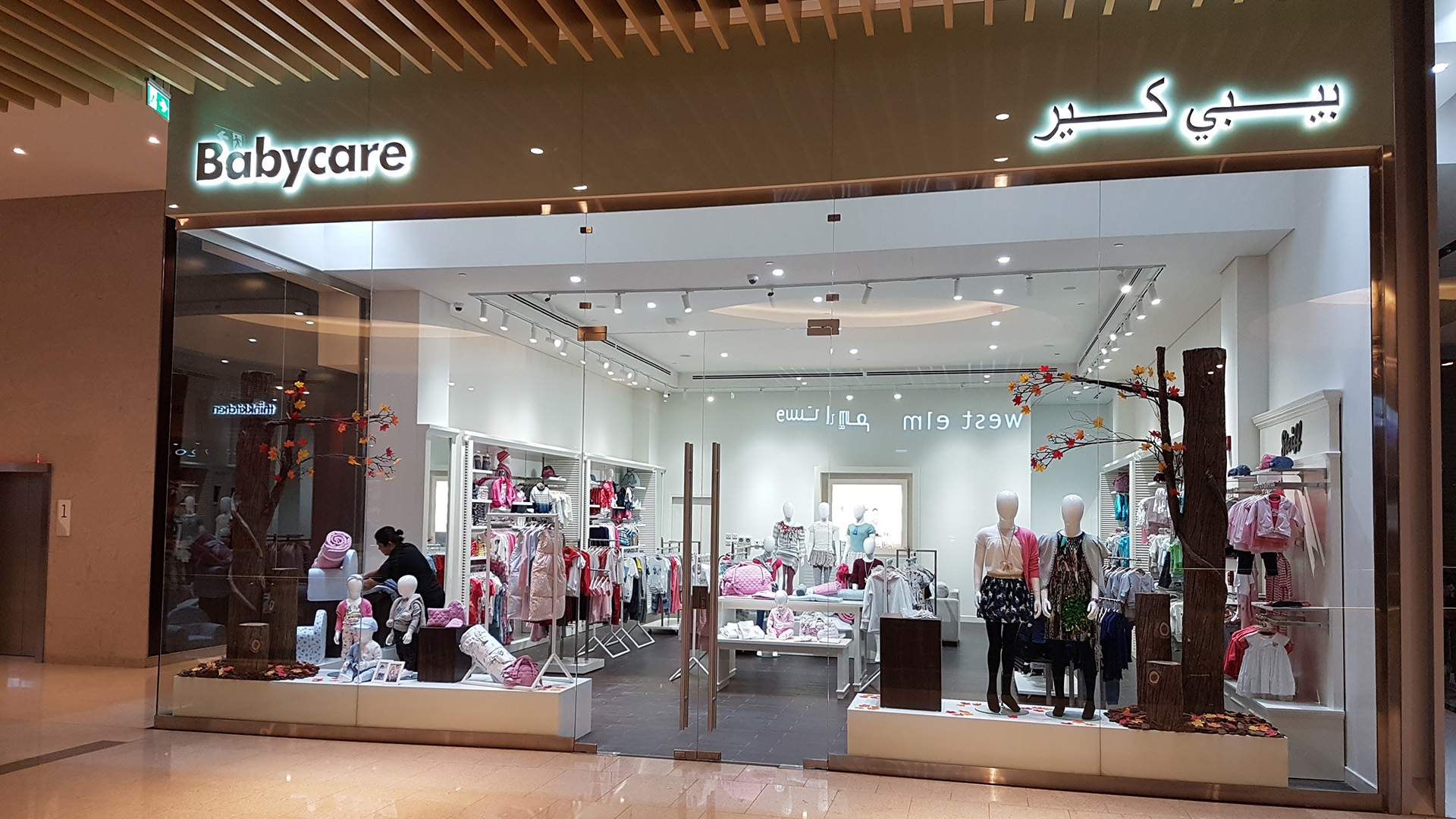 Babycare Window produced and installed by ME Visual, Qatar