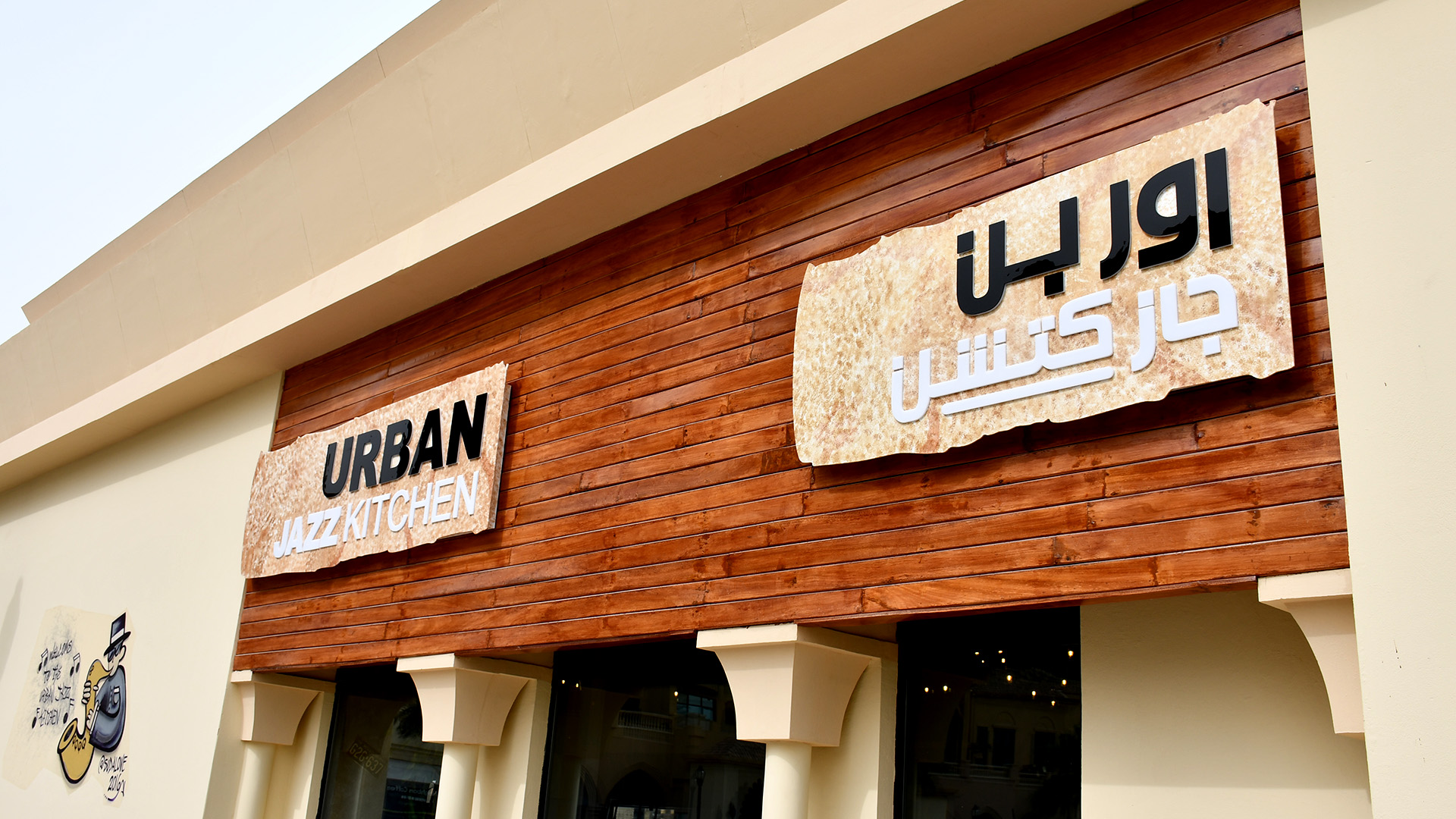 LED Lit Push Through shopfront signs for Urban Jazz Kitchen on The Pearl, fabricated and installed by ME Visual, Qatar